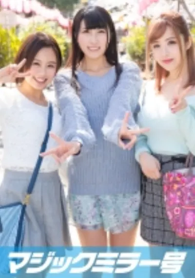 花見客とハーレムプレイ かなえ(21)みく(20) まり(20)