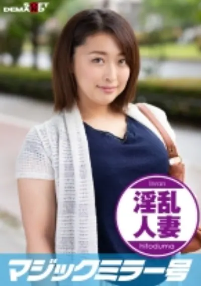 欲求不満でお悩みの人妻が久々の勃起チ○ポで淫乱大開放！留美 (29)結婚3年目