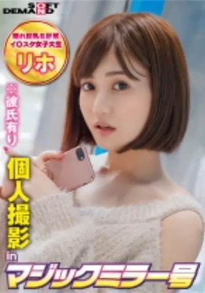 個人撮影inマジックミラー号リホ(21)