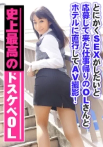 史上最高のドスケベOLとホテルで2連戦!イイ女でヤリマンで言いなりの最上級ビッチ