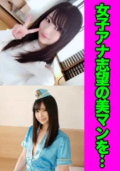 女子アナ志望美人学生れいかちゃん20歳 ドM変態娘が完全肉便器化 極太チ●ポでデカ尻マ●コ種付けSEX