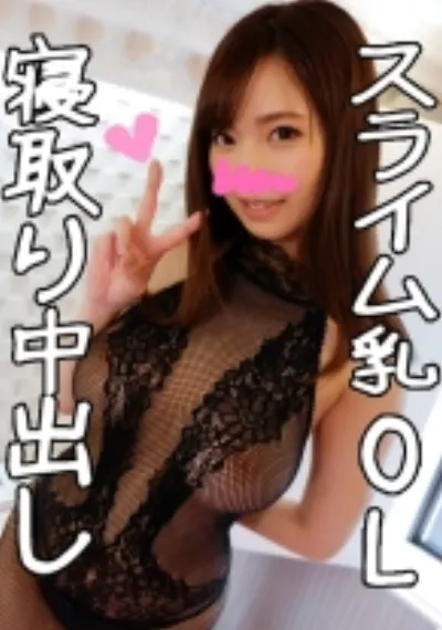 【完全素人】エリート美人OLが浮気SEXで潮吹きアクメ!彼氏からの鬼電ガン無視しながら腰振り続けてガクガクイきまくり!潮塗れベッドで朝までぶっ通しハメ続けたら、だいしゅきホールドで中出しおねだり托卵セックス