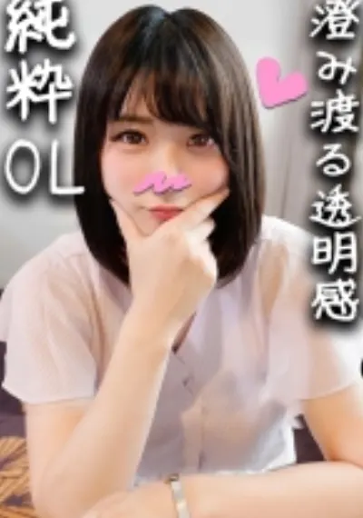 【鬼チンポx純粋OL】25歳 SNSで応募してきた発情OLを性開発する個人撮影！巨根にポルチオ突かれる悦びにどハマりして悶絶痙攣。初めてのハメ撮りをされて涙目
