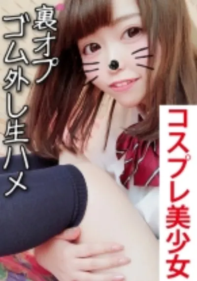 制服リフレの激カワ美少女19歳♪「ナマはだめ~♪」生ハメ裏op拒むもこっそりゴム外し♪生ペニスに夢中でパコパコ騎乗で白濁本気汁まみれ♪時間オーバー店からの鬼電ガン無視のダブルピースで大量中出し♪♪