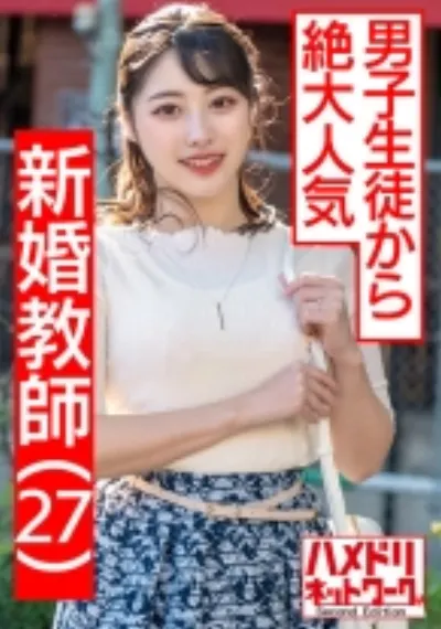 【教員免許はく奪】学校終わりにアプリで男を物色 淫語連発デカ尻騎乗位寸止め痴女プレイ&鬼エグピストンでガチアクメ孕ませファッキン!!【大人の反抗期】