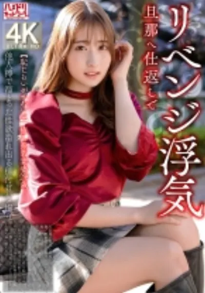 【恥じらいがかわいい】癒し系若妻28歳。旦那へ仕返しでリベンジ浮気 他人棒で溜まった性欲溢れ出る種付けハメ撮り