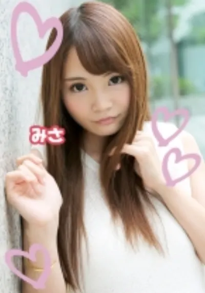 みさ