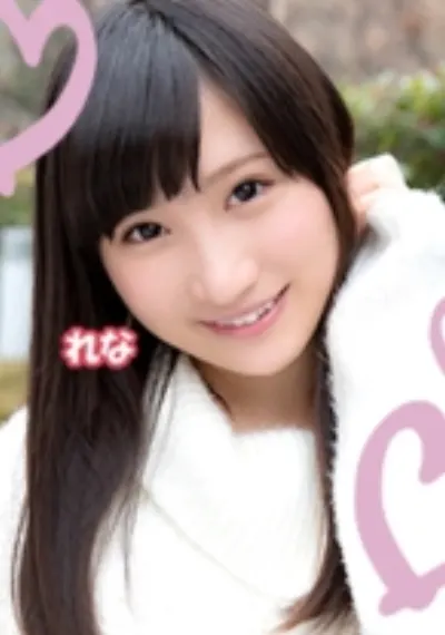れな