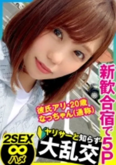 かな