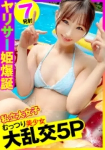 める2