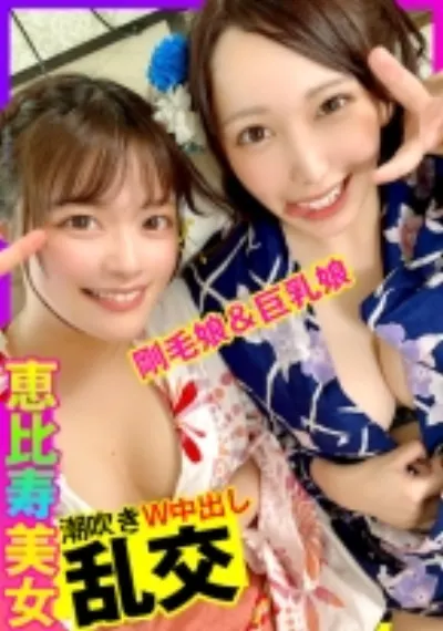 かのん&みづき 2