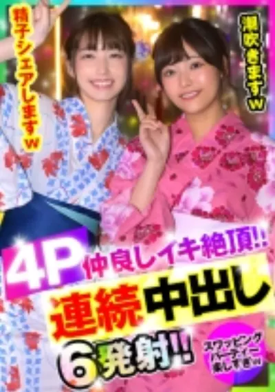 れい&まい 2