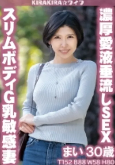 スレンダーG乳敏感妻 愛液垂流し中出しセックス！！