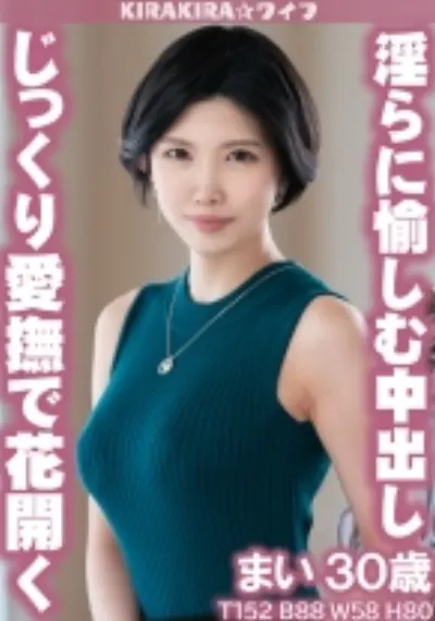 じっくり愛撫で花開く 淫らに浮気棒を愉しむ巨乳妻と種付性交!!