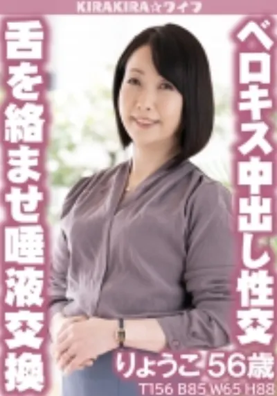 舌を絡ませ唾液交換 濃厚ベロキス中出し性交！！