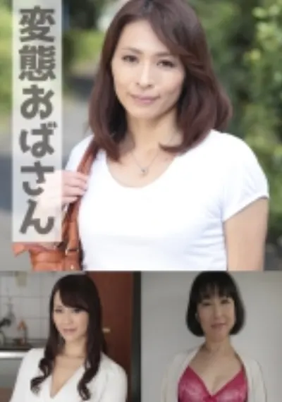 寿恵・奈々美・涼子