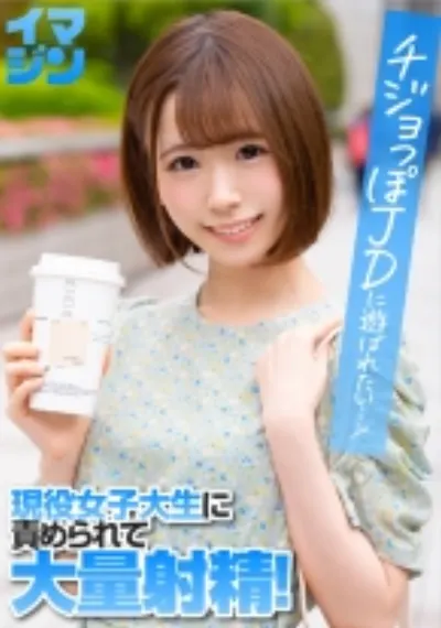 みゅうみゅう