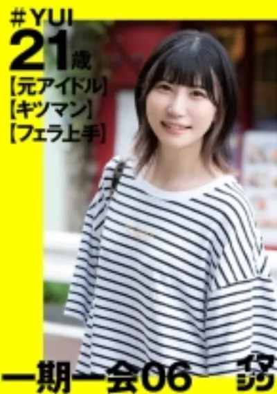 YUI(21)