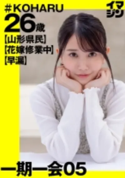 KOHARU