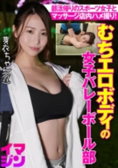芽衣