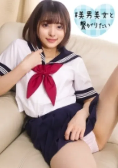あおい(19)
