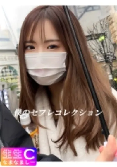 【個撮流出】女子力最強の美女なるちゃん_イチャラブシーン収録したVlogを無断配信