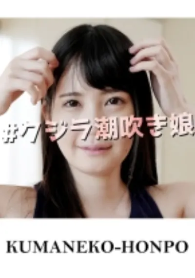 スレンダーJDが「ごめんなさい」連呼しながら噴水潮吹き&ビクビク舌だしイキまくり