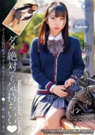 クールな塩対応ダウナー系女子がおじさんチ●ポに媚び媚びご奉仕 Kotone