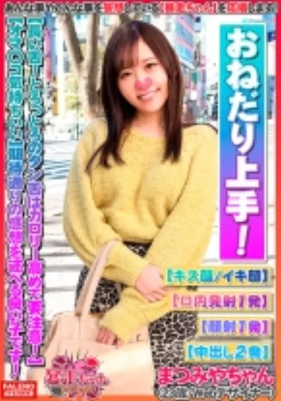 【長い舌が自慢!とろっとろのタン舌はカロリー高めで要注意!】じゅぼじゅぼ吸い付く!【ぷくっとした乳輪に勃起した乳首がカワイイ】「乳首キモチいい・・・勃ってきた」敏感娘!「クリトリス気持ちいい」「オチン○ン当たって気持ちいい・・・オマ○コ気持ちいい」【期待通りの感想を述べる良い子ですww】【暴走ちゃん05@まつみやちゃん(23歳/Webデザイナー)の火遊び】
