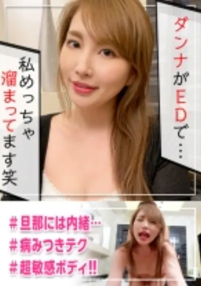 出会い系で知り合った三十路奥さまを即パコ☆性欲旺盛なオナニージャンキー!!