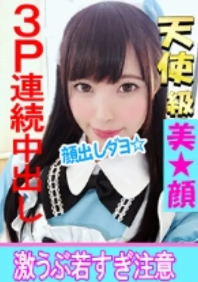 【個人撮影】19歳アイドル女子大生レイヤーと個人撮影会【初めての複数セックス3P】雄たけびを上げてイキ続ける姫を何度もハメ逝かせて全身硬直アクメ【素人】