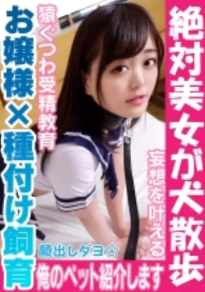SEX覚えたて盛りまくりJDみかんちゃん(19才)♪生ちんぽ大好きメスペットJDに目隠し!ハメ堕とすつもりが逆に精子吸い付くすパコパコ騎乗!天真爛漫なワレメに歓喜の種付けJD孕ませっくす