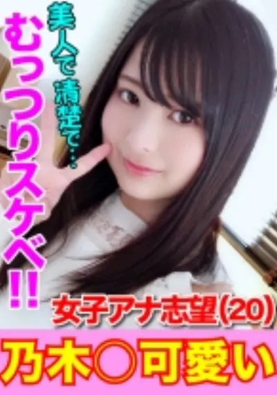 れいかチャン20才 神レベル美少女降臨!恥部を撮られただけで愛液垂らすアナウンサー志望のド変態娘♪「壊れちゃうぅ!壊れちゃうよぉっ♪」叫びガン無視!鬼ピストンで無限絶頂天国逝き♪
