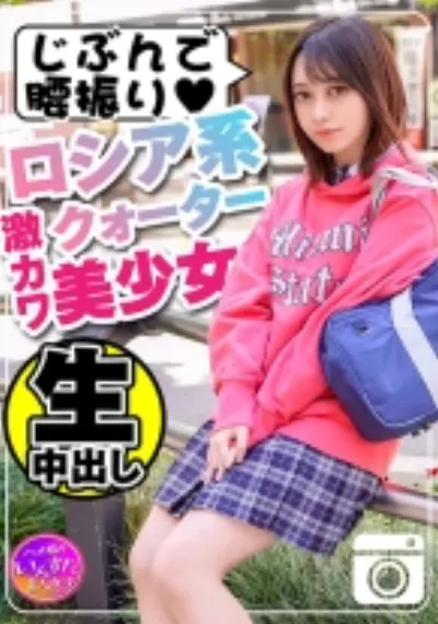 欅系神カワ美少女キラちゃん☆母子家庭で愛に飢えたピュア娘をローションでぐちょぐちょイカせまくり!生ハメ懇願するまで電マ責め♪