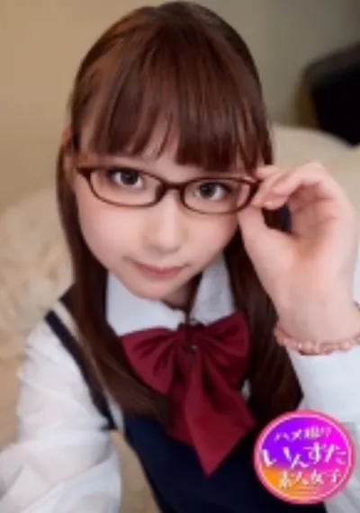 メガネ腐女子と生ハメ!スレンダー長身美少女がネトラレ淫語パパ活で連続絶頂!アニメ声で中出し希望するので、たっぷり無責任精子で着床させちゃいました!