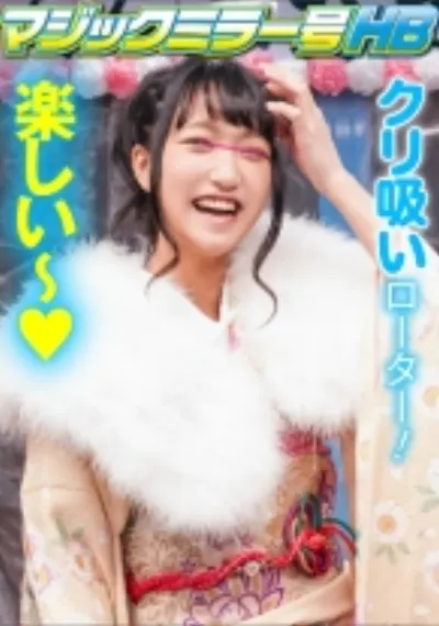 さくらちゃん