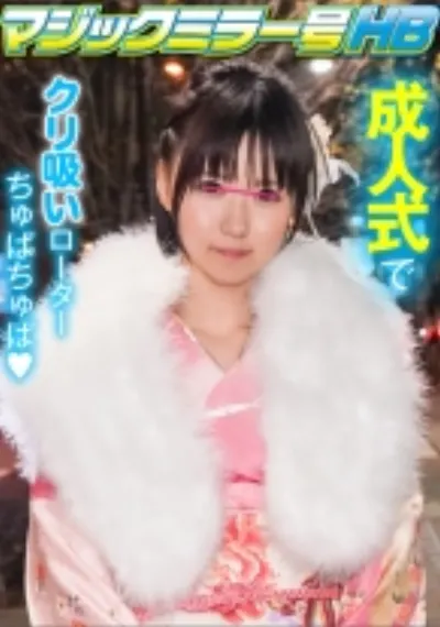 つぐみちゃん