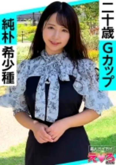 なっちゃん(20) 素人ホイホイ・えろきゅん・素人・美少女・清楚・黒髪・ムチムチ・巨乳・パイパン・コスプレ・ハメ撮り