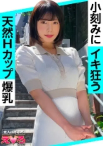 かおるん(25) 素人ホイホイ・えろきゅん・素人・ショートヘア・美少女・巨乳・爆乳・くびれ・コスプレ・ハメ撮り