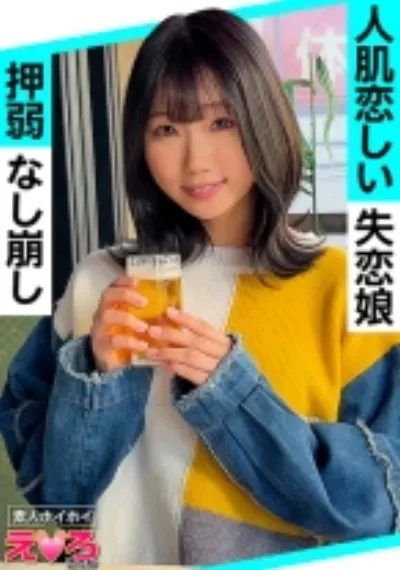 かなち(20) 素人ホイホイ・えろきゅん・素人・清楚・美少女・長身・スレンダー・コスプレ・ハメ撮り