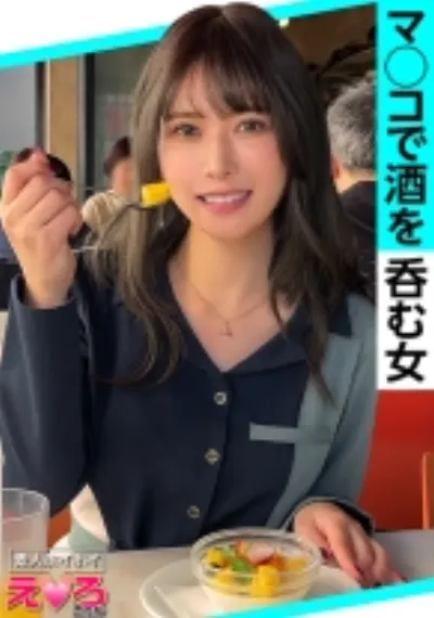 れのん(29) 素人ホイホイ・えろきゅん・素人・清楚・美少女・変態・潮吹き・巨乳・コスプレ・ハメ撮り