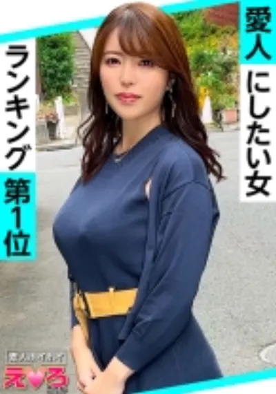 まっちゃん(26) 素人ホイホイ・えろきゅん・素人・清楚・お姉さん・巨乳・パイパン・コスプレ・ハメ撮り