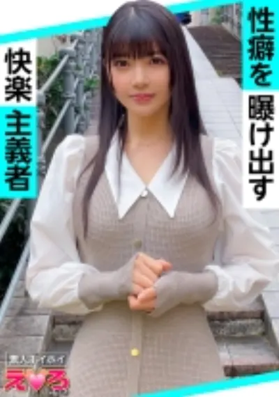 らんちゃん(26) 素人ホイホイ・えろきゅん・素人・美少女・清楚・巨乳・スレンダー・くびれ・コスプレ・ハメ撮り