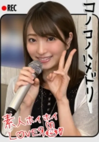 A.N(23) 素人ホイホイLover・素人・美少女・清楚・色白・カップル・2発射・ハメ撮り