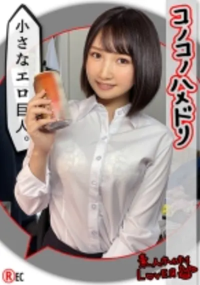 K.Y(20) 素人ホイホイLover・素人・美少女・コスプレ・くびれ・カップル・顔射・潮吹き・ハメ撮り