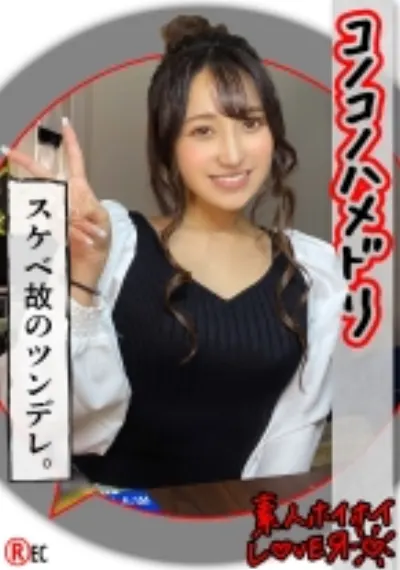 Y.A(20) 素人ホイホイLover・素人・個人撮影・美少女・ドM・パジャマ・美乳・カップルハメ撮り・電マ