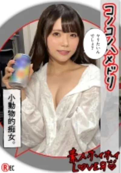 R.M(24)素人ホイホイLover・素人・カップルハメ撮り・美乳・コスプレ・2発射
