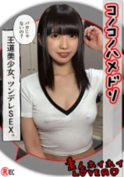 KOHARU(24)素人ホイホイLover・素人・カップルハメ撮り・コスプレ・美乳・黒髪・色白・ドM・筋トレ・レオタード