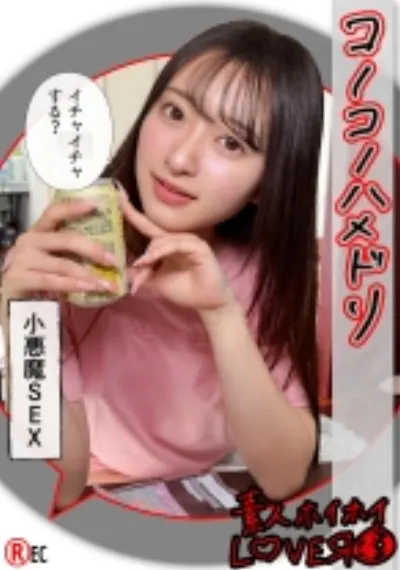 KAHO(21)素人ホイホイLover・素人・カップルハメ撮り・コスプレ・美少女・美乳・顔射