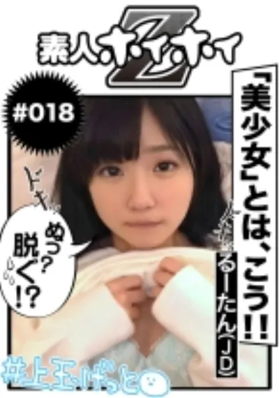る-たん